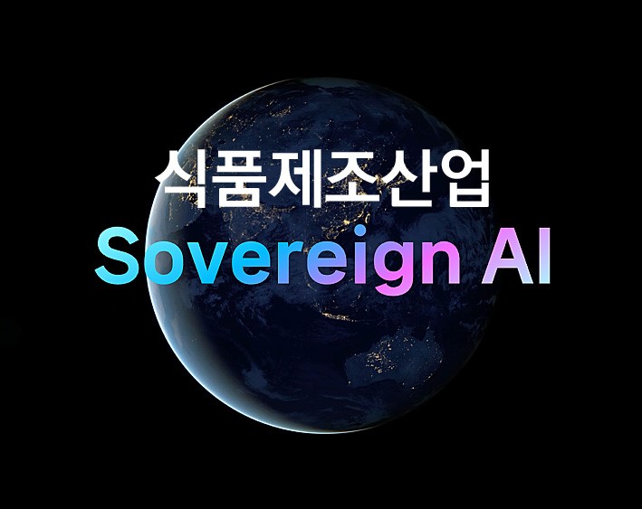AI 교육·연구 시스템