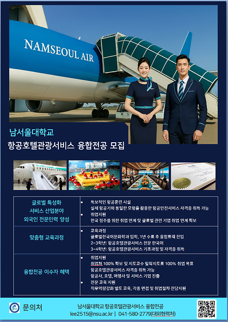 학과홍보 한국어