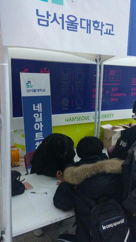 제1회사제간 행복한 스포츠 축제 네일아트 시연