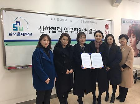 한올엔터프라이즈와 MOU 체결 행사 사진