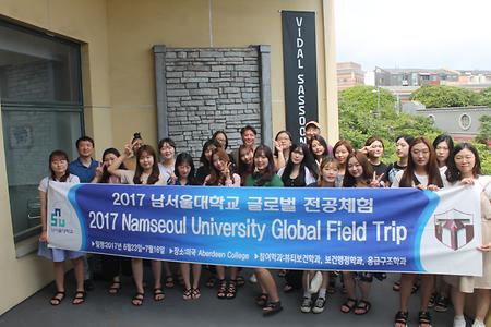 글로벌전공체험(미국 Aberdeen College)