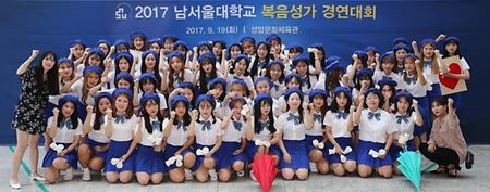 2017년 복음성가 대회
