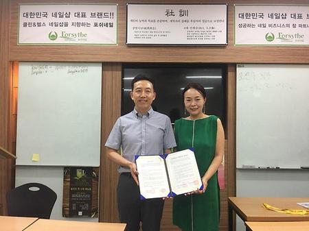 남서울대-포쉬네일 MOU 체결