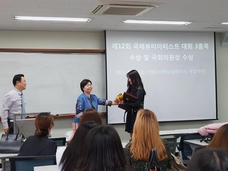제12회 국제뷰티아티스트 엑스포&콘테스트라