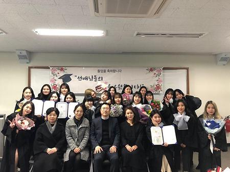 뷰티보건학과 1기 졸업식