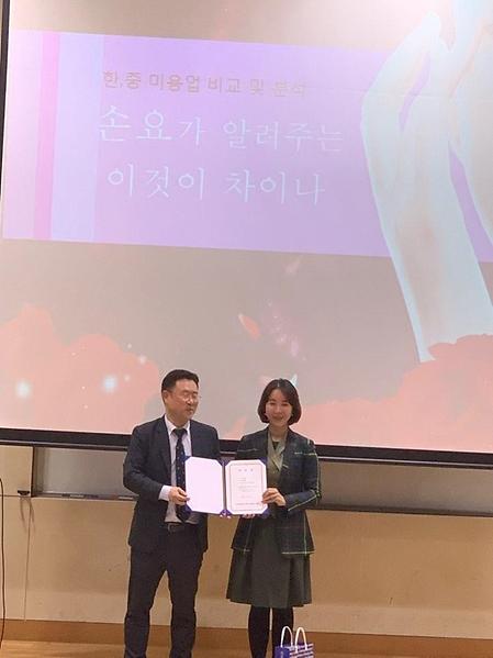 손요씨와 함께하는 뷰티보건학과 취업특강