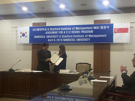 싱가폴&남서울대학교 MOU 협정식
