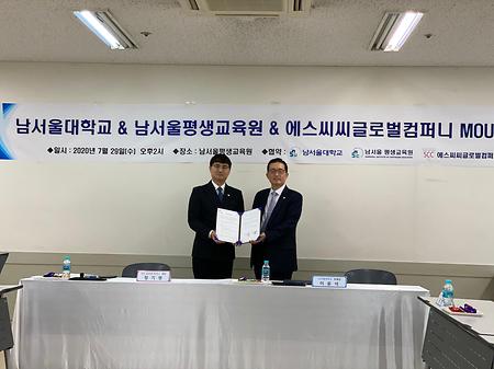 SCC글로벌 컴퍼니 & 남서울대학교 뷰티보건학과 MOU 체결