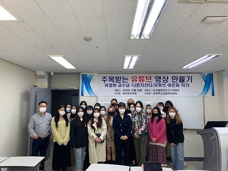 2020학년도 2학기 비교과프로그램 특강