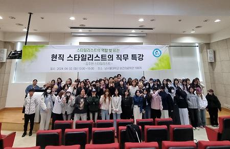 2024-1학기 뷰티보건학과 취업특강