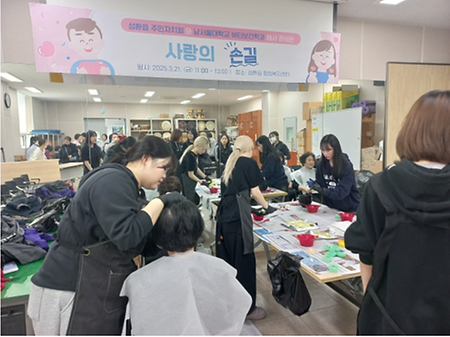 2025 뷰티보건학과 봉사활동