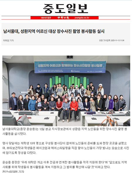 장수사진 봉사활동 뉴스 보도