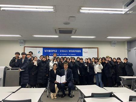 남서울대학교-오아시스 미용학원 MOU