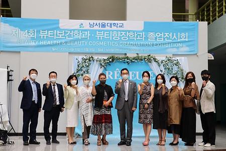 제 4회 남서울대 뷰티보건학과 & 뷰티향장학과 졸업전시회