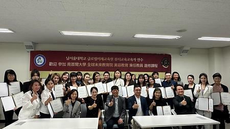 2024 中華國際美容認證學會 (중화국제미용인증학회) K-Beauty 전문과 과정 특강