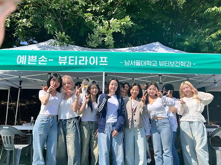 2024 뷰티보건학과 단체봉사활동-치매극복걷기대회