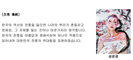2024 뷰티보건학과 전시회 작품설명