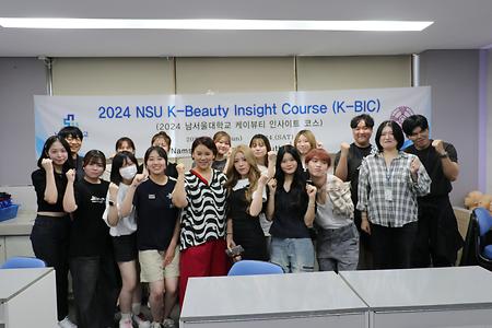 2024 일본 단기연수 메이크업 특강