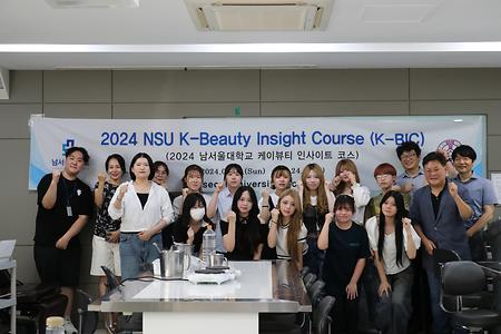 2024 일본 단기연수 화장품 특강