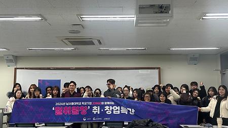 2024 뷰티보건학과 취업특강 진행 - 미창조(주)리안헤어