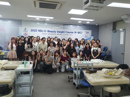 2025 일본 단기 연수 K-BIC (Beauty Insight Course) 프로그램