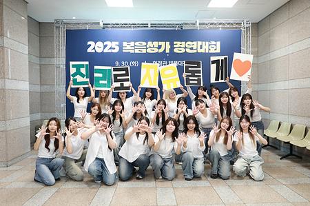 2025-2 뷰티보건학과 복음성가 경연 대회 참가