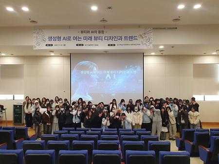전공별 찾아가는 생성형 AI 특강