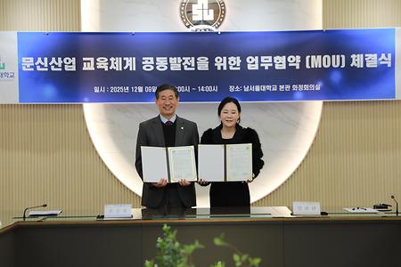 (사) 대한문신사 중앙회 업무 협약식 (MOU) 진행