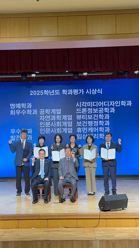 2025학년도 학과평가 시상식