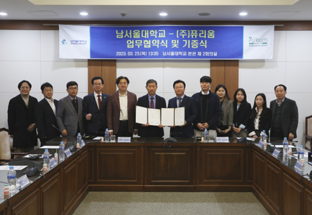 남서울대학교-(주)퓨리움, 에어샤워 게이트 기증식 및 업무협약 체결