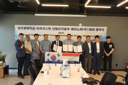 남서울대학교 산학협력단, 타지키스탄정부-메타노바주식회사 업무협약 체결