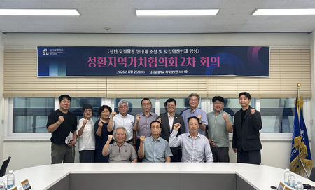 남서울대 산학협력단 중소벤처기업부 '지역상권 육성사업' 진행 (2차)회의