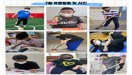 7월_203호 특별활동 사진
